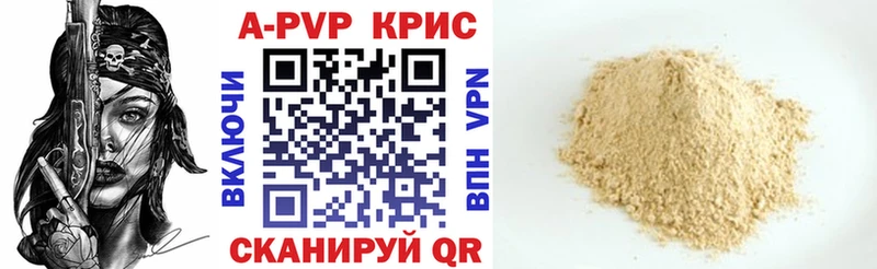 A-PVP Соль  Пойковский 
