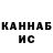 Кетамин ketamine Hajji Bermeo