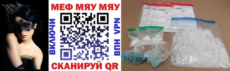Мефедрон кристаллы Пойковский