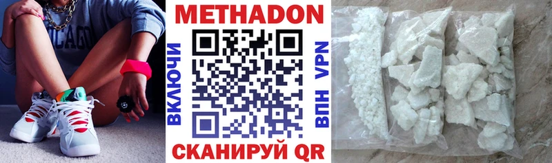 блэк спрут вход  Пойковский  Метадон methadone 